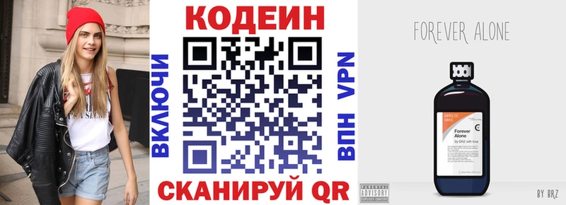 Кодеиновый сироп Lean Purple Drank Купить Горнозаводск