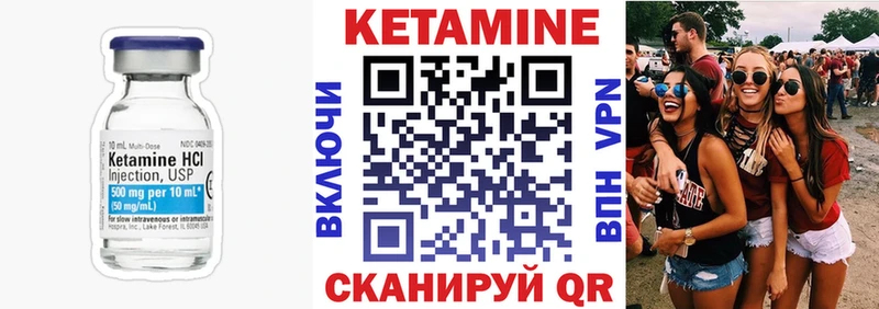 Купить где Горнозаводск Кетамин ketamine