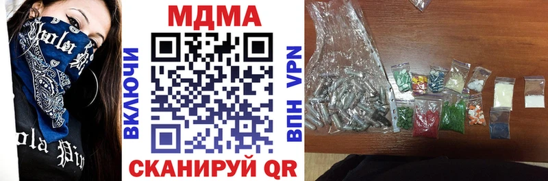MDMA кристаллы  Купить закладки  Горнозаводск 