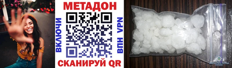 Метадон methadone  Купить  Горнозаводск 